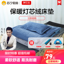 Ruishida 191 office lunch bed with corduroy breathable cotton mat non-slip folding bed mat