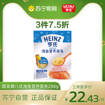Heinz Heinz Super Gold Sea Fish Nutrition Noodles 256g baby no added salt no noodles baby noodles