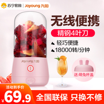 Jiuyang juicer household fruit small juicer Cup portable mini electric juicer carry Cup 99