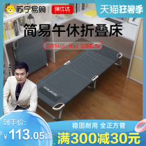 Ruishida folding sheets People lunch break bed Office comfortable home portable recliner Outdoor simple marching bed