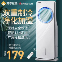 Zhigao 210 Air Conditioning Fan Blameless Refrigeration Household Chiller Tower Fan Floor Cooling Fan Small Mobile Water Air Conditioning