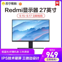 Redmi Xiaomi 27-inch 75Hz E-sports office monitor desktop computer IPS screen three micro-sides