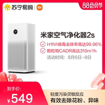Xiaomi air purifier 2S Mijia smart indoor filter bacteria in addition to formaldehyde haze dust Xiaomi 335