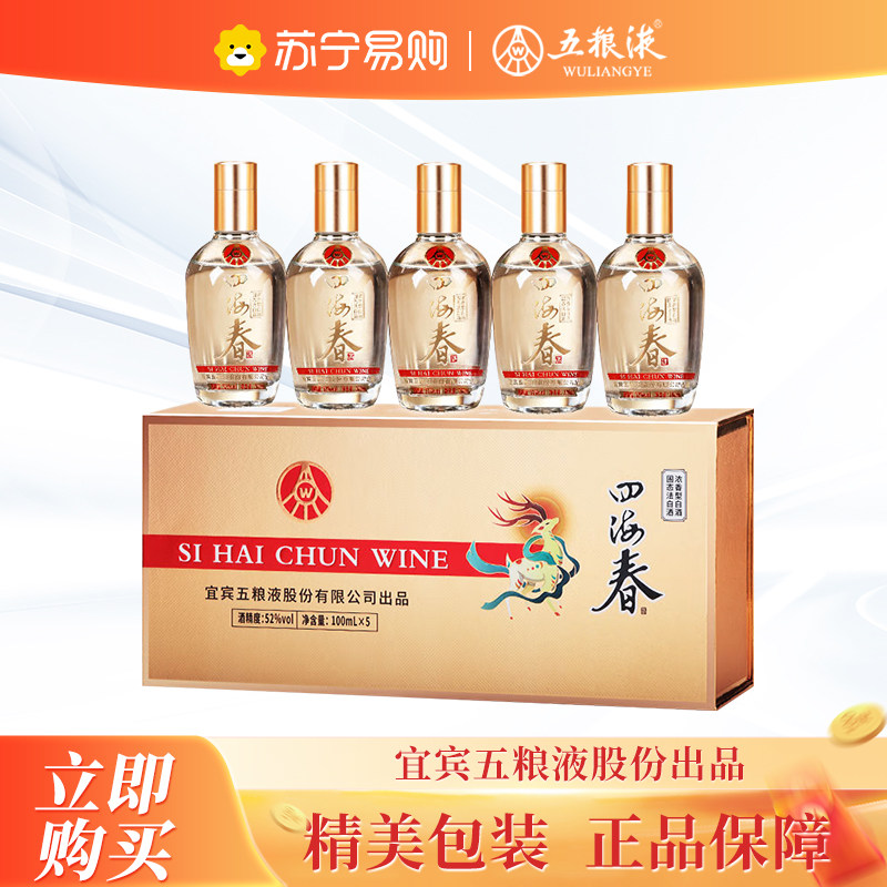 五粮液52度100ml-五粮液52度100ml促销价格、五粮液52度100ml品牌- 淘宝