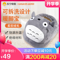  Hainas foot warm treasure foot warm student dormitory adjustment warm foot device Household warm shoes heating dry feet office cover feet
