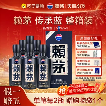 酱香型白酒赖茅-酱香型白酒赖茅促销价格、酱香型白酒赖茅品牌- 淘宝