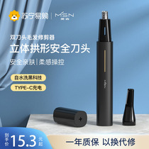 Messens nose trimmer Mens electric double knife head nose hair cleaning female charging scissors 718
