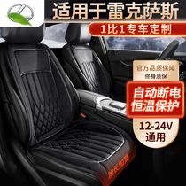 Lexus ES IS RX NX LX RC UX LM LS RCF Car Heated Seat Cover 1104
