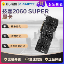 GIGABYTE GV-N2060S GAMING OC GRAPHICS CARD CHICKEN EATING GAMING GRAPHICS CARD