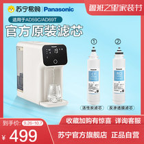 (Panasonic 362) Net drinking machine original filter element TK-LD01 applicable TK-AD59CTK-AD69T