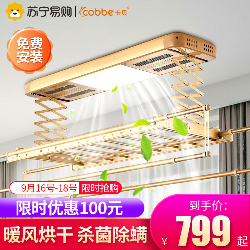 272 49 Kabe Electric Clothes Drying Rack Horizontal Pole Automatic 