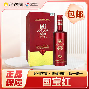 国窖1573 52度酒500ml-国窖1573 52度酒500ml促销价格、国窖1573 国窖1573 52度酒500ml-国窖1573 52度酒500ml促销价格、国窖1573