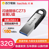 SanDisk 32g USB3.0 U disk High-speed 3.0 U disk metal USB flash drive High-end metal portable and compact