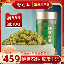 Lei Yun Shang Iron Skin Stone Maple Double Fresh Dried 90g Yunnan Glue Large Scraps Less Yunnan Healthy Tea Official