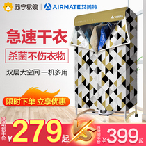 Aimette 52 dryer Home Small speed dryer Large capacity drying machine air-drying machine baked clothes baker