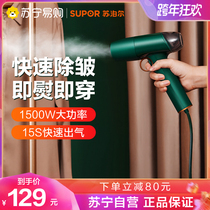 Supor 39 handheld hanging ironing machine household small steam iron dormitory ironing machine portable ironing clothing artifact
