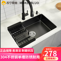 (MOKERBLUO1145) black nano 304 stainless steel sink basin embedded dish washing sink