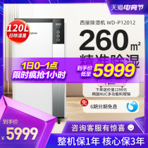 (Westinghouse 32)Commercial dehumidifier Villa household basement dehumidifier Warehouse drying High-power industrial dehumidifier