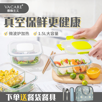 vacare Vacuum glass lunch box Microwave oven heated lunch box Divided grid large capacity glass sealed fresh box