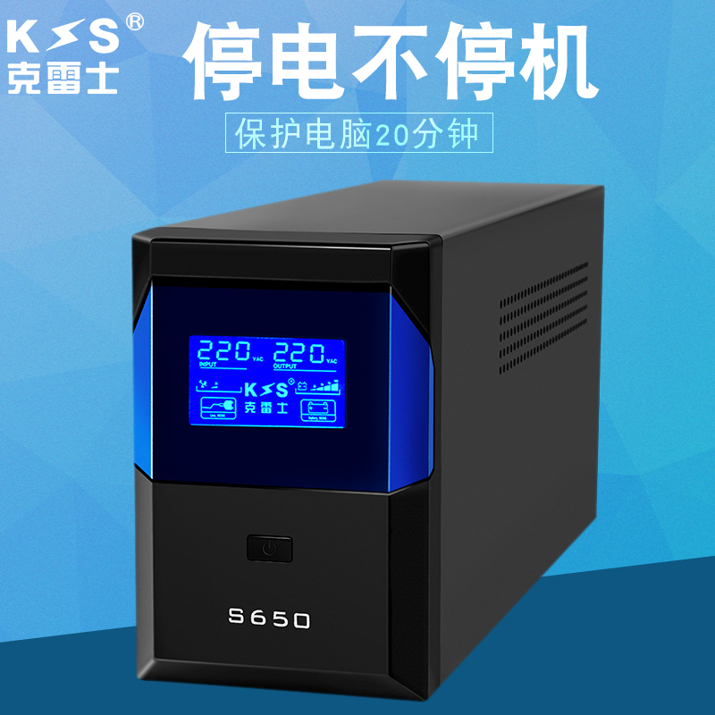 Cressups Uninterruptible Power Supply S650VA/360W Household Computer Regulator Standby Power Supply to Prevent Power Outage