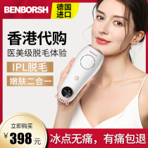 Germany Benborsh Sapphire freezing point laser hair removal instrument Armpit private parts Household full body shaving hair removal universal