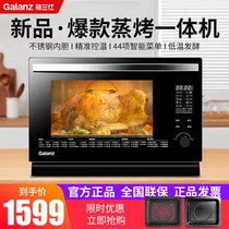 Galanz Galanz SG26T-D21 household electric steam oven desktop multifunctional steaming and baking machine steaming box