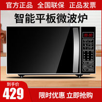 Galanz P70F20CN3L-HP3 (S0)Home Smart Flat Microwave Oven