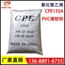 Supply PVC modification additives Chlorinated polyethylene CPE135A PVC toughening agent to improve impact resistance