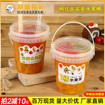 1000ml Net red handbag a bucket of fruit tea Milk Cup 1L book also Sweet la Super ton barrel thickened