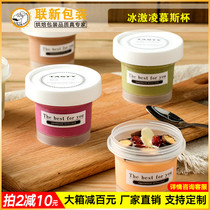 Roasted grass net red ice cream cup Yogurt pudding cup Panna cotta taro dessert box double skin grandma tea bucket