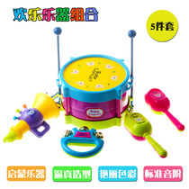  Childrens happy musical instrument toy combination set Sand table hand rattles horn percussion drums Baby early education puzzle music