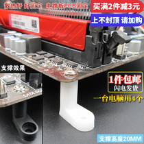 Computer bare metal Internet cafe studio motherboard fixed foot pad spacing isolation support PCB bracket insulation column L-type 20MM