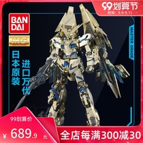 Wan Daiguo assembled model MG 1 100 unicorn 3 machine Phoenix Phoenix Electroplated Edition