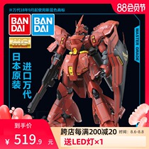 Bandai Gundam assembly model MG 1 100 Sazabi Sazabi Ver KA Card version Shaya Gundam