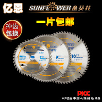 Golden sunflower saw blade woodworking circular saw blade cutting metal 4 inch 7 inch 9 inch aluminum alloy saw blade