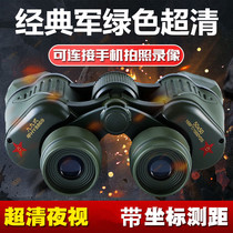 50 binoculars high-definition high-powered sniper mobile phone professional night vision military human body telescope cross aiming