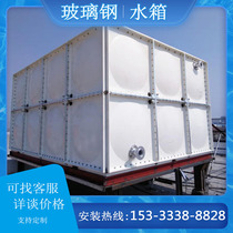 FRP water tank fire farm assembly civil air defense insulation Reservoir Square combination customized 18 cubic large