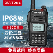 High-power waterproof walkie-talkie UV dual-segment frequency modulation long-distance outdoor handstand self-driving tour Marine high frequency 350 trillion