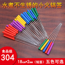 18cm color plastic handle 304 stainless steel signature rotating small hot pot iron sign skewers skewers spicy hot spicy hot needle