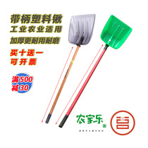 Tempered plastic shovel thick plastic shovel plastic shovel plastic shovel plastic shovel shovel plastic shovel big shovel grain shovel snow shovel