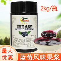 Best blueberry jam commercial ice cream fruit sauce 2kg best blueberry sauce milk tea shop shaved ice
