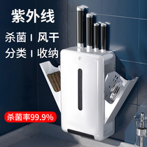 Rechargeable chopstick disinfection machine tool holder fork spoon wall-mounted UV home air-dried kitchen knife sheller disinfection machine
