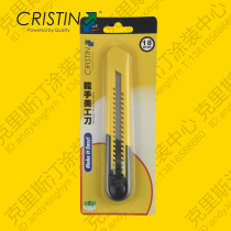 German Christian 18mm common utility knife paste wallpaper wallpaper tool (includes 1 blade)