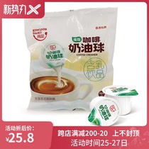 Weiji Coffee Cream Ball Coffee Mate Ball Coffee Companion 10ml * 40 Packs Milk Tea Taro Garden Milk Companion Milk Ball