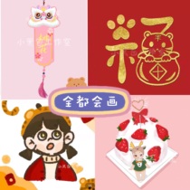 Memo Hands Painting Diy Shivering Voice Fast Hand Co-Style Graffiti Design Send Gift Tulip Hand-painted Avatar Custom
