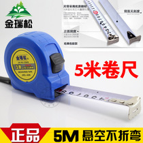 Jinruisong craft steel tape measure 5 meters 3 meters 7 5 steel tape measure 5 meters Luban ruler