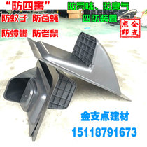 300*500 anti-mosquito gate four anti-device sewer anti-mosquito anti-odor and environmental protection manhole cover bottom with anti-rat