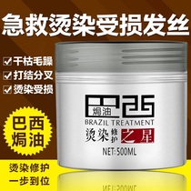 Brazilian dyeing ironing baking cream repair star damaged dry frizz care hair mask shower cap barber shop free heating