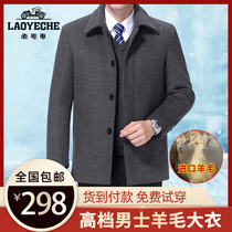 Hong Kong classic car cashmere coat mens middle-aged and elderly winter thickened wool jacket high-end dad