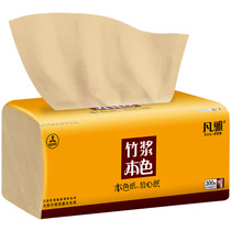Fanya bamboo pulp paper paper towel natural color paper box 24 packs of toilet paper baby napkin home suit